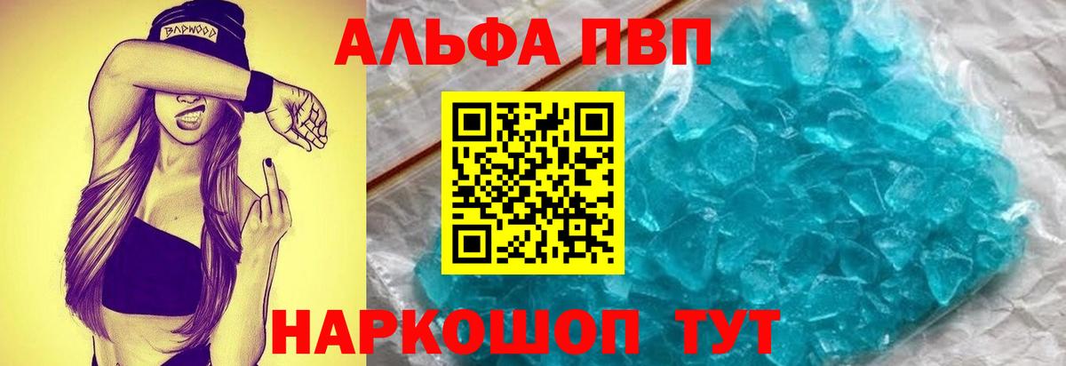 Alpha PVP Crystall Клин