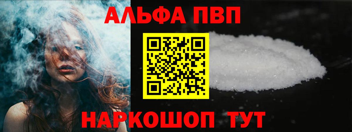 Alpha PVP  APVP Соль  A-PVP СК КРИС  Вход с VPN  Клин  Альфа ПВП крисы CK 