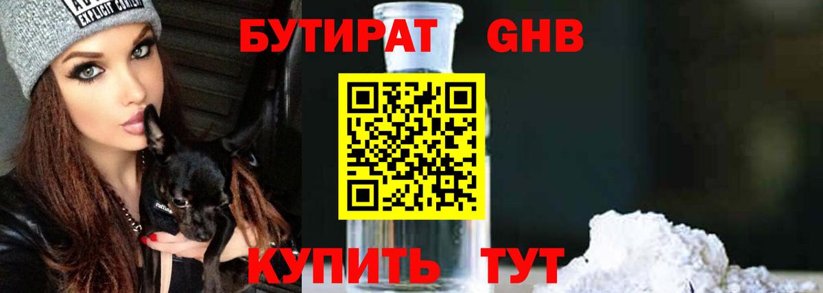 Клин  Бутират  Вход с VPN  Бутират 99% 