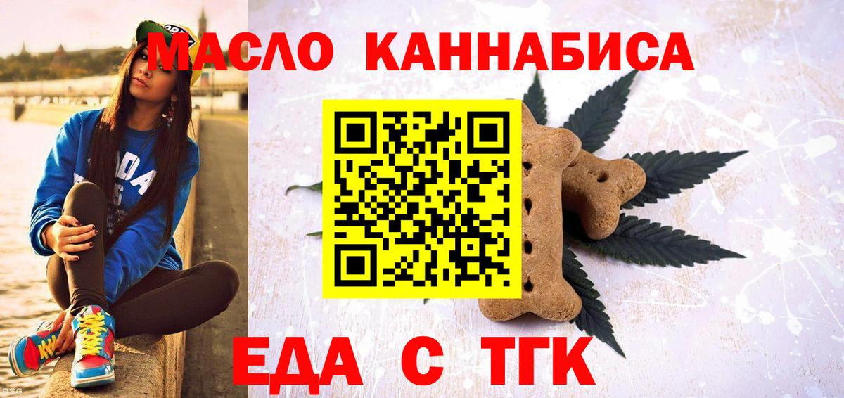 Клин  Cannafood марихуана  Вход с VPN 