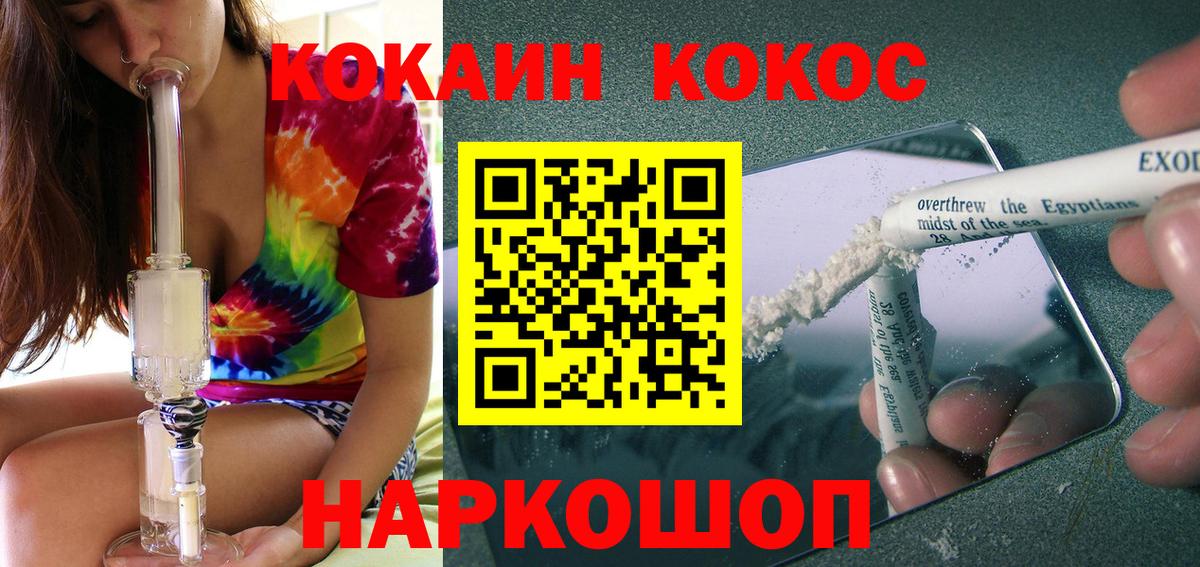 КОКАИН Fish Scale Клин