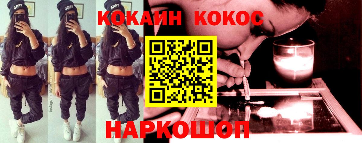 Cocaine  COCAIN Боливия  Вход с VPN  Клин 