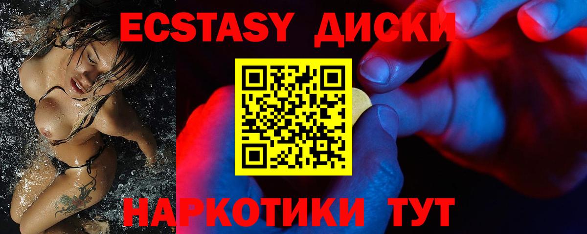 Клин  ЭКСТАЗИ 280 MDMA  Экстази  Вход с VPN  Экстази Philipp Plein 