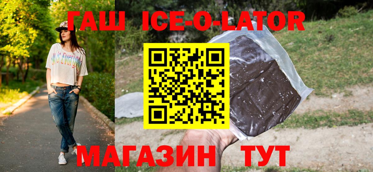 ГАШ Изолятор  Вход с VPN  Клин  Гашиш  ГАШИШ убойный 