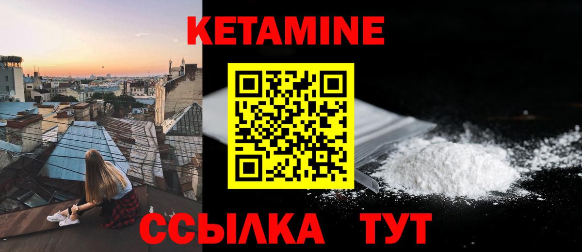 КЕТАМИН VHQ  мега ONION  Клин  Вход с VPN  КЕТАМИН VHQ 