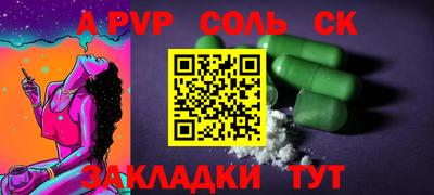 альфа пвп Комсомольск-на-Амуре