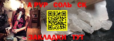 альфа пвп Комсомольск-на-Амуре