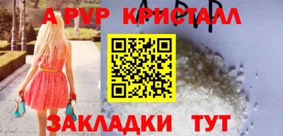 альфа пвп Комсомольск-на-Амуре