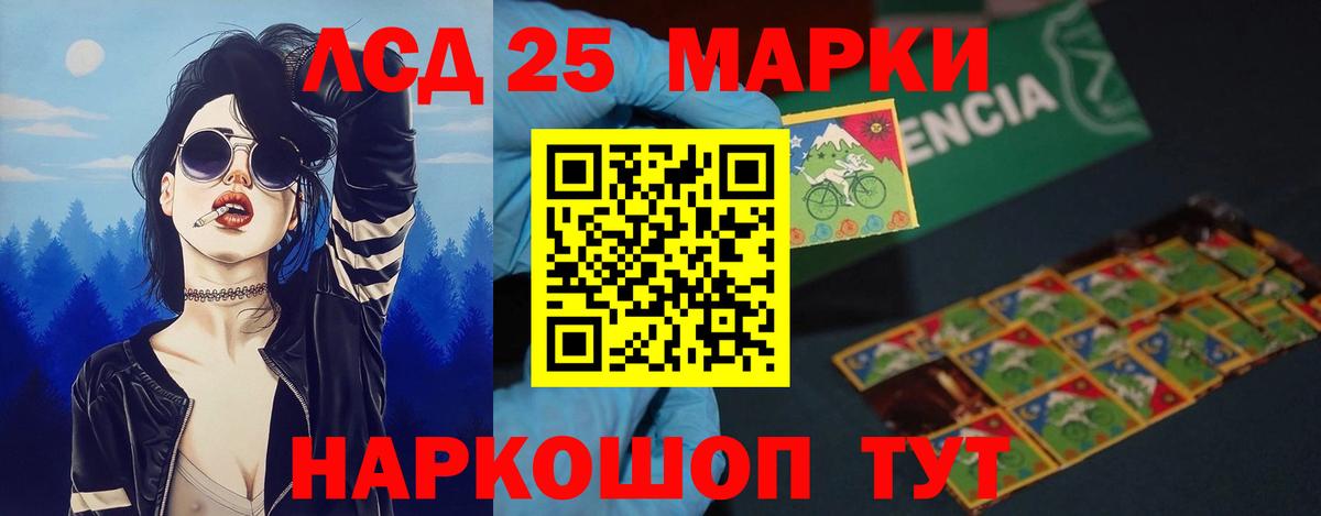 ЛСД экстази кислота  Вход с VPN  ЛСД экстази кислота  Клин 