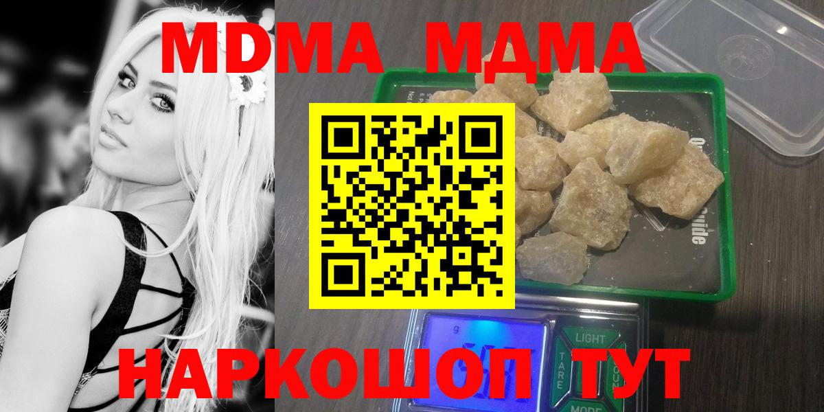 MDMA  МДМА молли  Вход с VPN  Клин 