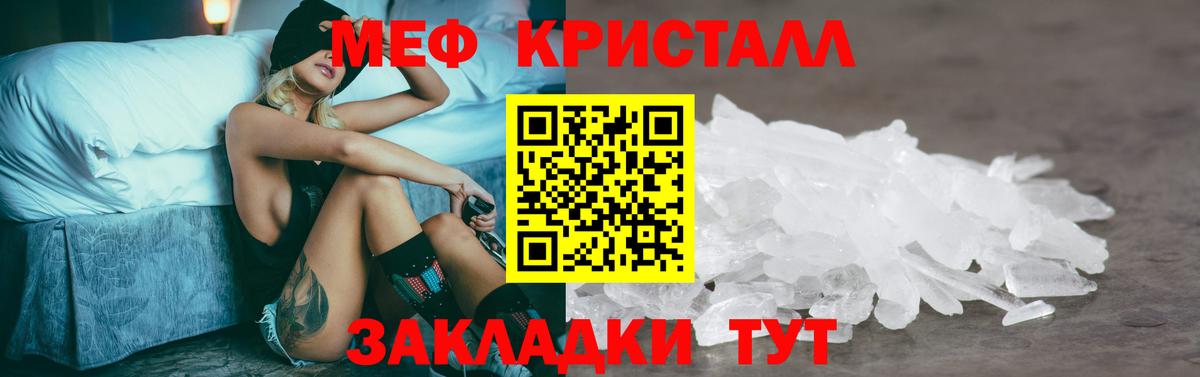 МЕФ  Мефедрон мяу мяу  Мефедрон 4 MMC  Вход с VPN  цена   Клин 