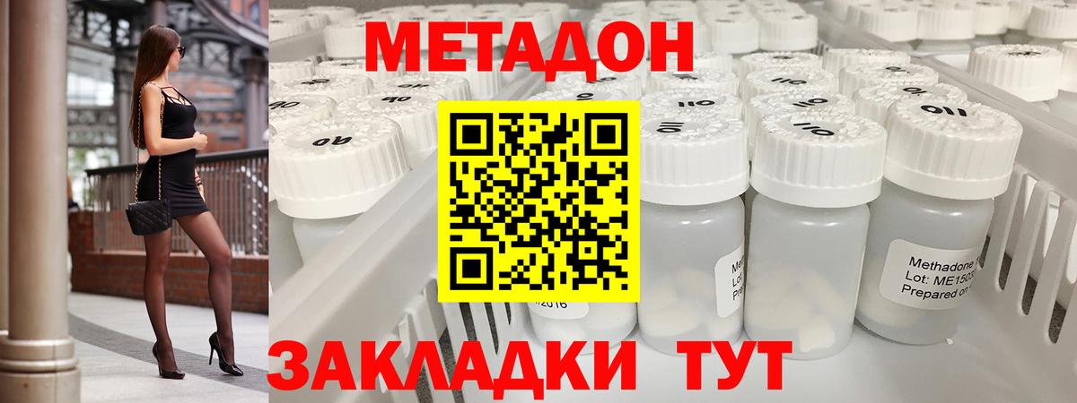 Метадон VHQ  Вход с VPN  нарко площадка клад  Клин 