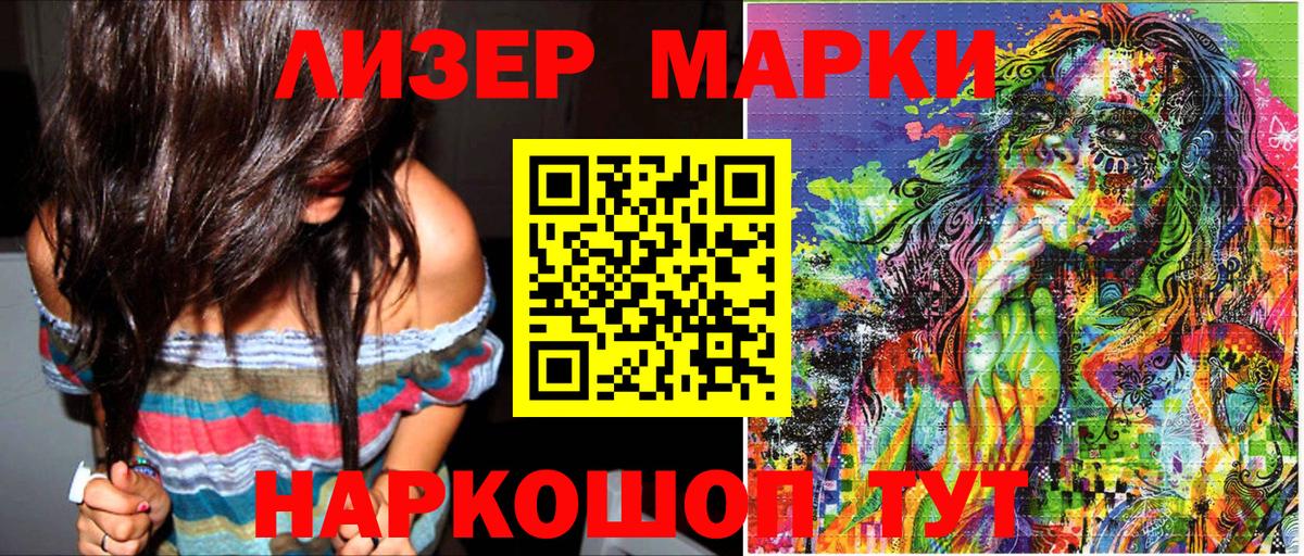 Марки 25I-NBOMe 1500мкг  Марки 25I-NBOMe 1500мкг  Вход с VPN  Клин 