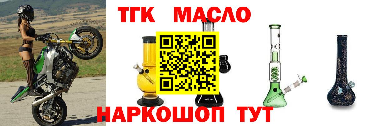 Дистиллят ТГК жижа  Дистиллят ТГК THC oil  Клин  Вход с VPN 