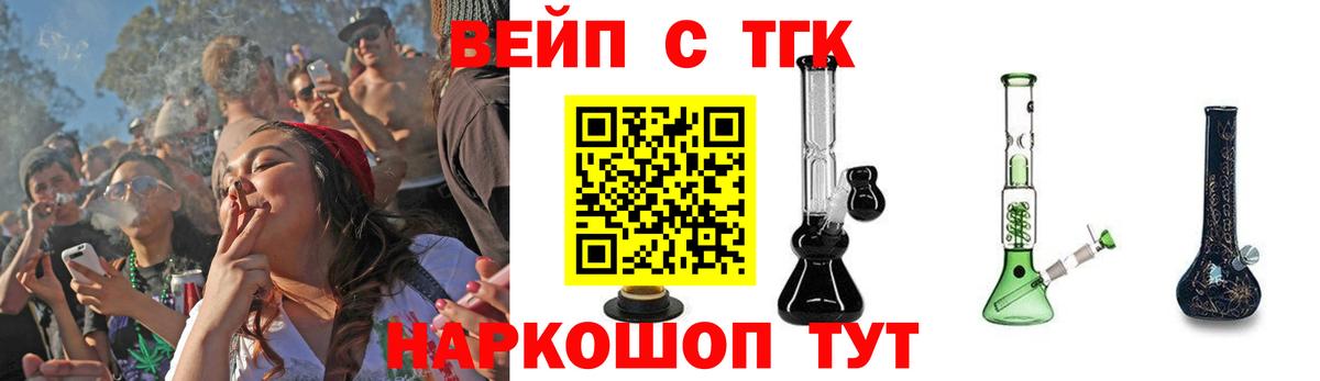 Дистиллят ТГК вейп с тгк Клин